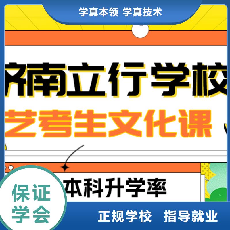 艺考文化课冲刺哪个好？理科基础差，