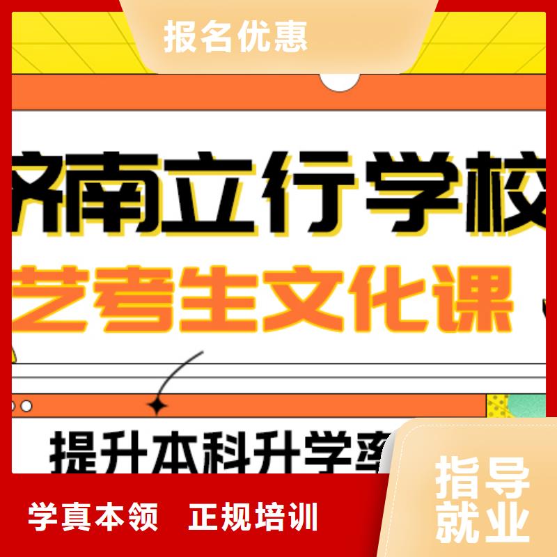 
艺考文化课集训
哪一个好？理科基础差，