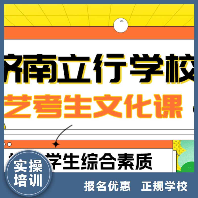 艺术生文化课【高考冲刺班】随到随学