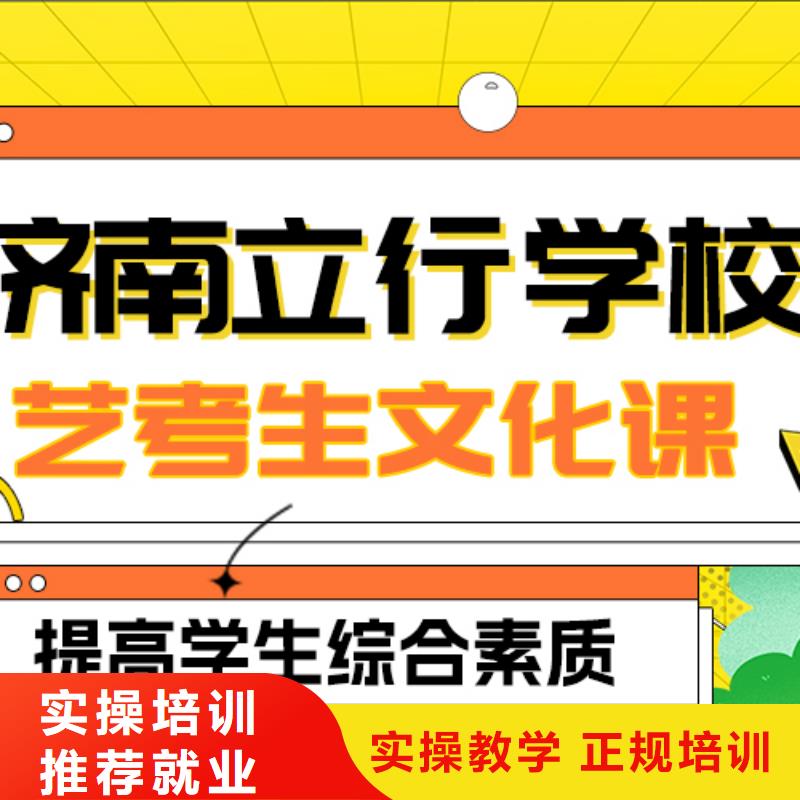 县艺考生文化课集训

咋样？

文科基础差，