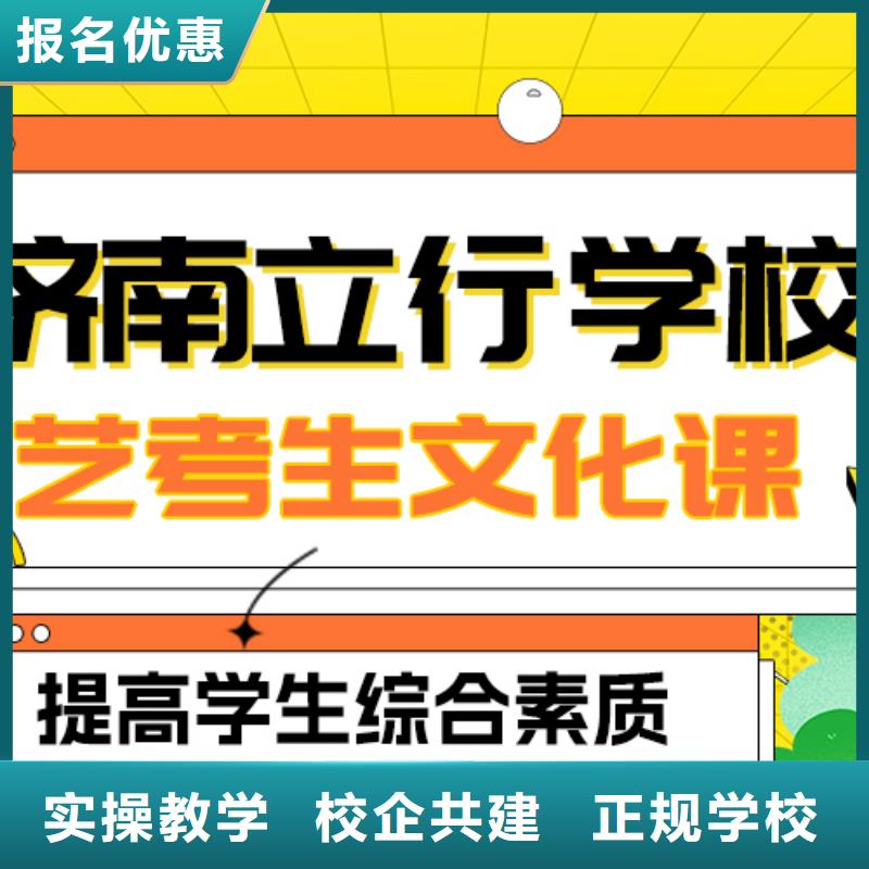 
艺考文化课集训班
怎么样？理科基础差，