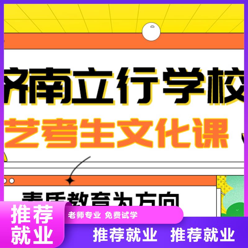 艺术生文化课-学历提升实操培训