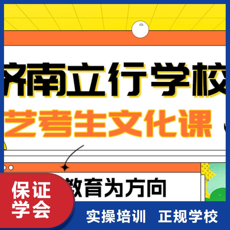 艺考生文化课集训

哪一个好？
文科基础差，