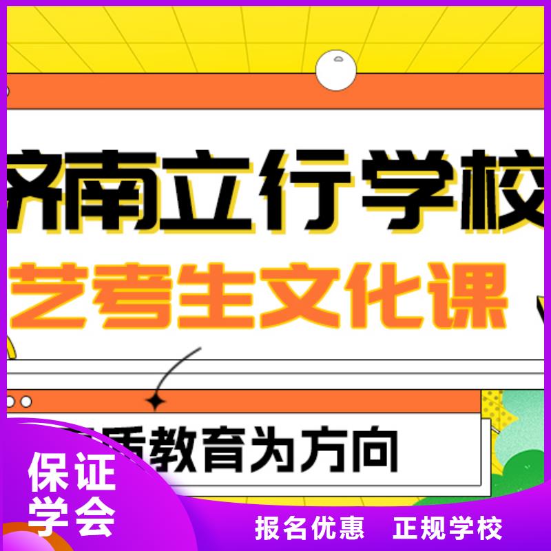 
艺考生文化课冲刺学校
好提分吗？

文科基础差，