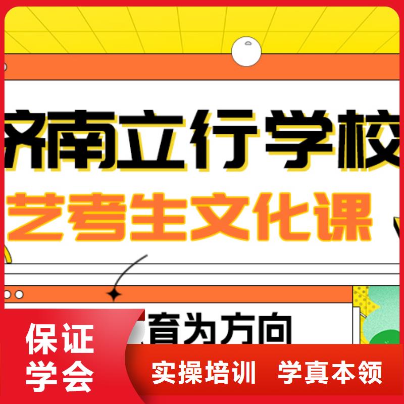 艺考文化课补习学校
谁家好？

文科基础差，