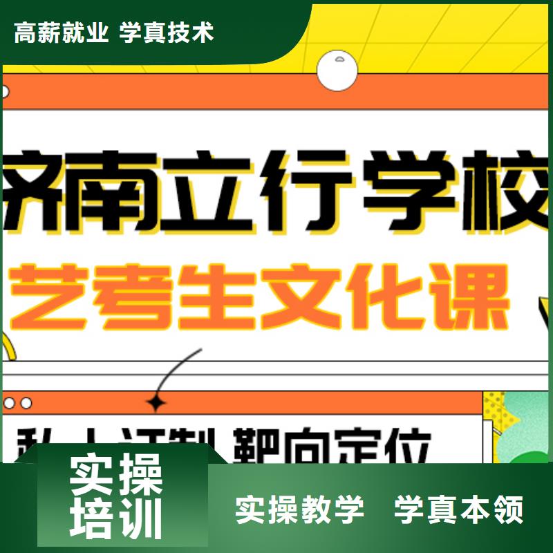 艺考文化课补习学校提分快吗？

文科基础差，