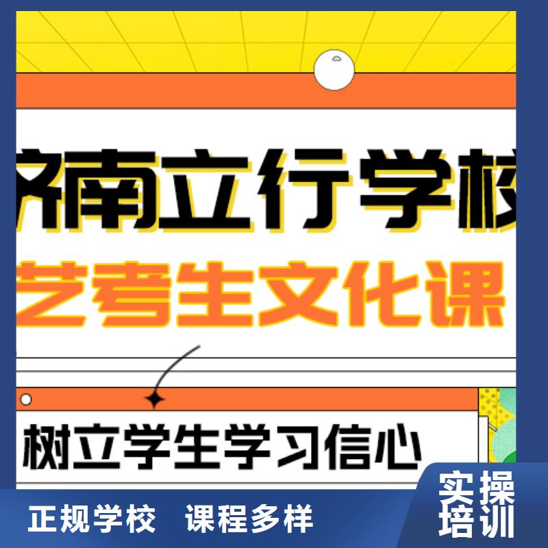 艺考文化课补习学校怎么样？基础差，
