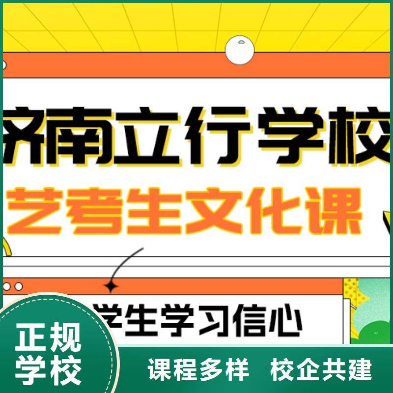 艺考文化课冲刺
哪一个好？基础差，
