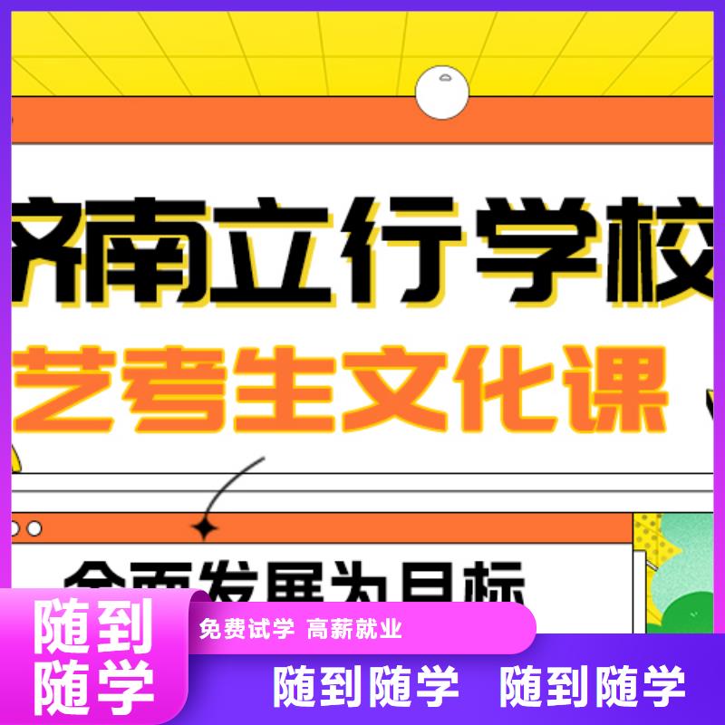 县
艺考生文化课冲刺
咋样？
数学基础差，
