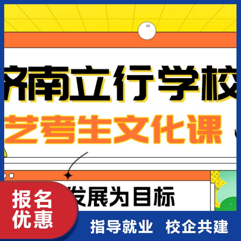 县艺考生文化课
咋样？
理科基础差，