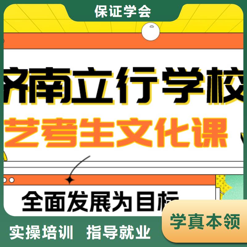 艺考生文化课怎么样？理科基础差，