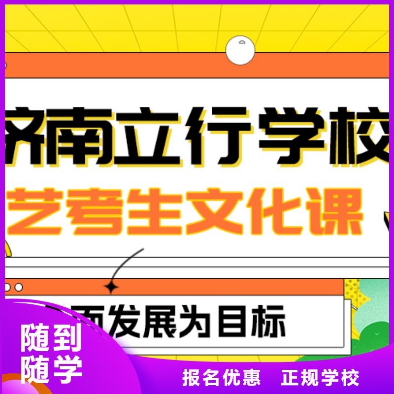 
艺考文化课补习班

咋样？
基础差，
