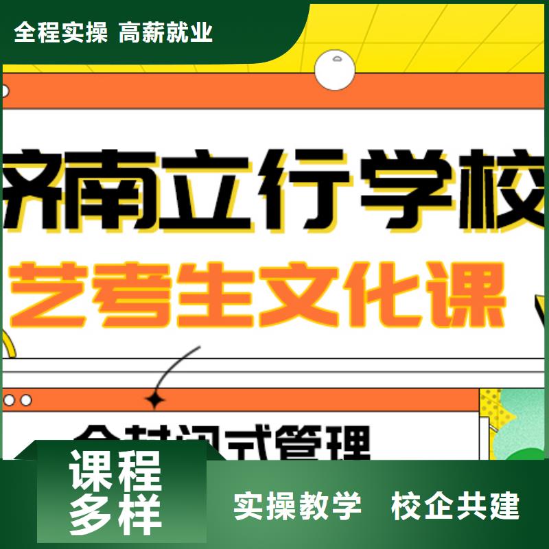 艺考文化课补习学校提分快吗？
数学基础差，
