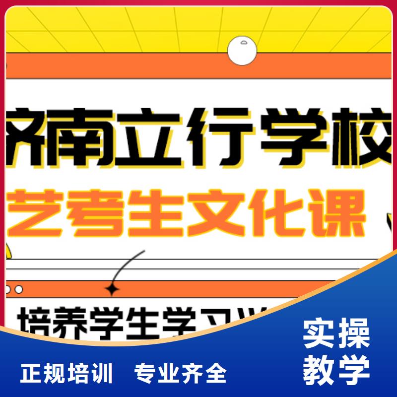 县艺考文化课补习学校好提分吗？
数学基础差，
