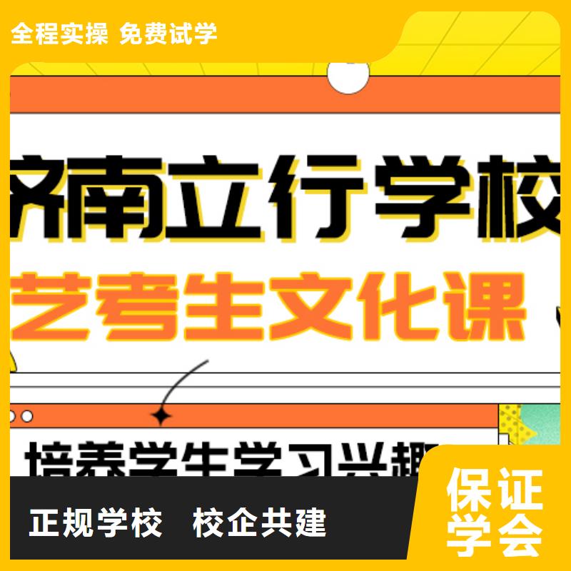 艺术生文化课,【艺考培训学校】学真本领