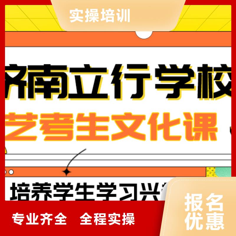 
艺考文化课集训
谁家好？
理科基础差，