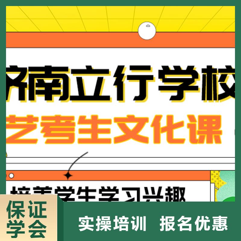 艺考生文化课怎么样？理科基础差，