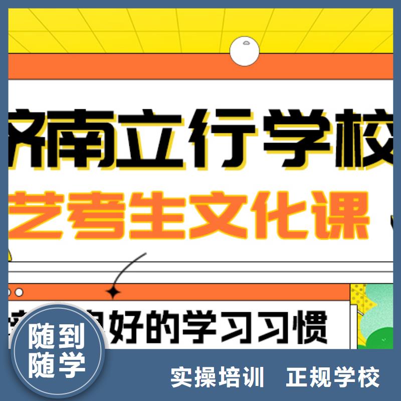 县艺考文化课

谁家好？
数学基础差，
