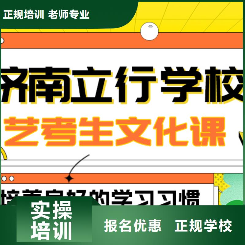 艺考生文化课集训班

哪家好？数学基础差，
