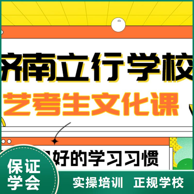 艺考生文化课集训

哪一个好？
文科基础差，