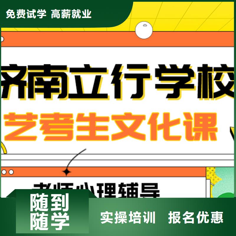 县艺考文化课补习机构
提分快吗？
数学基础差，
