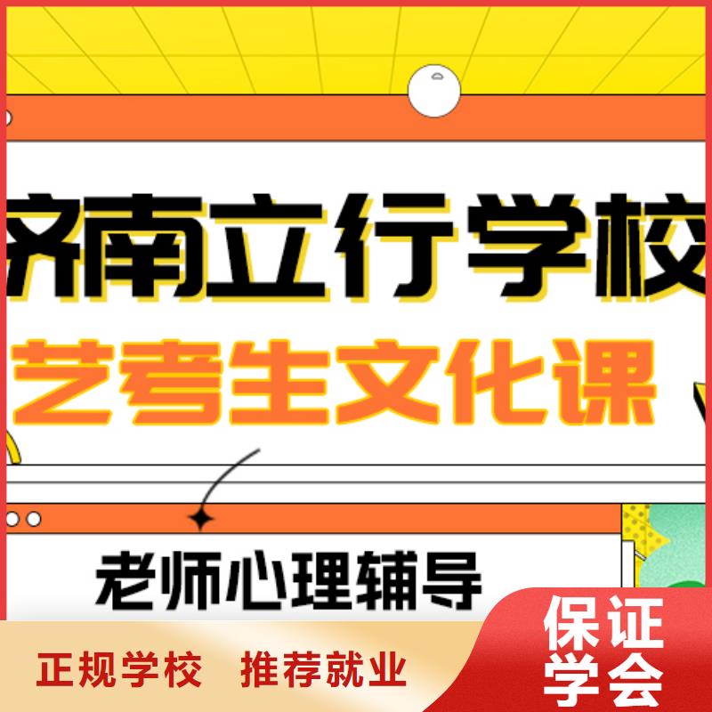 县
艺考生文化课冲刺学校

谁家好？
数学基础差，
