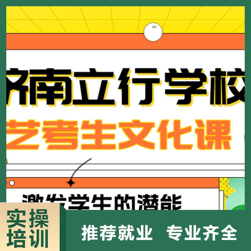 
艺考文化课集训班
提分快吗？
数学基础差，
