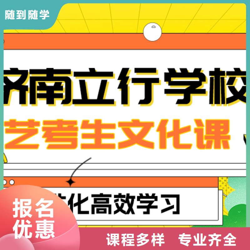 
艺考文化课集训班
提分快吗？
理科基础差，