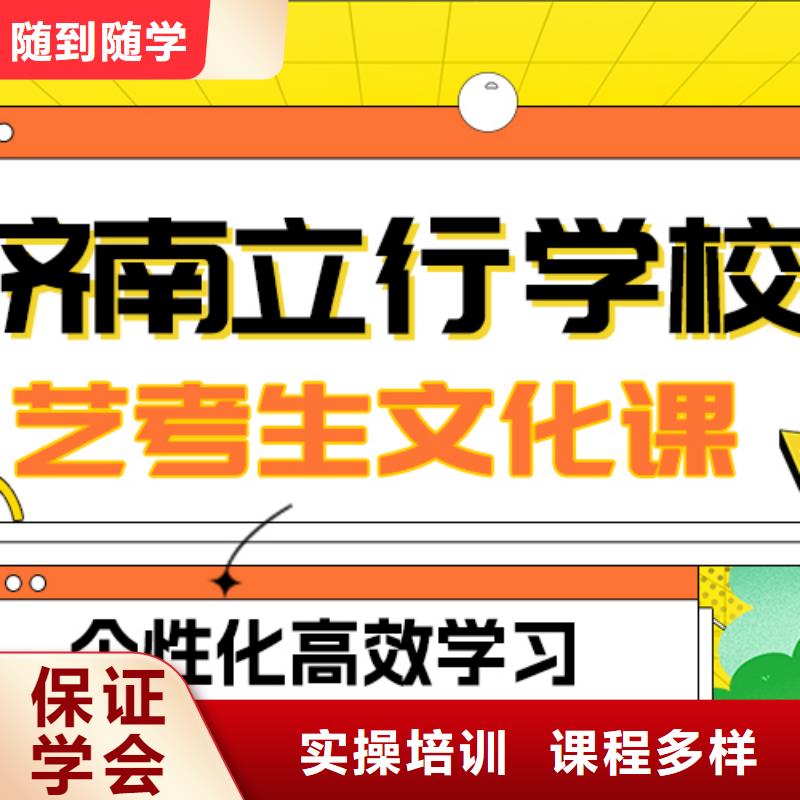 县
艺考文化课冲刺学校
咋样？
理科基础差，