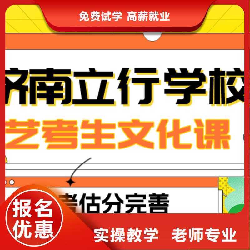 艺考文化课补习学校提分快吗？
数学基础差，
