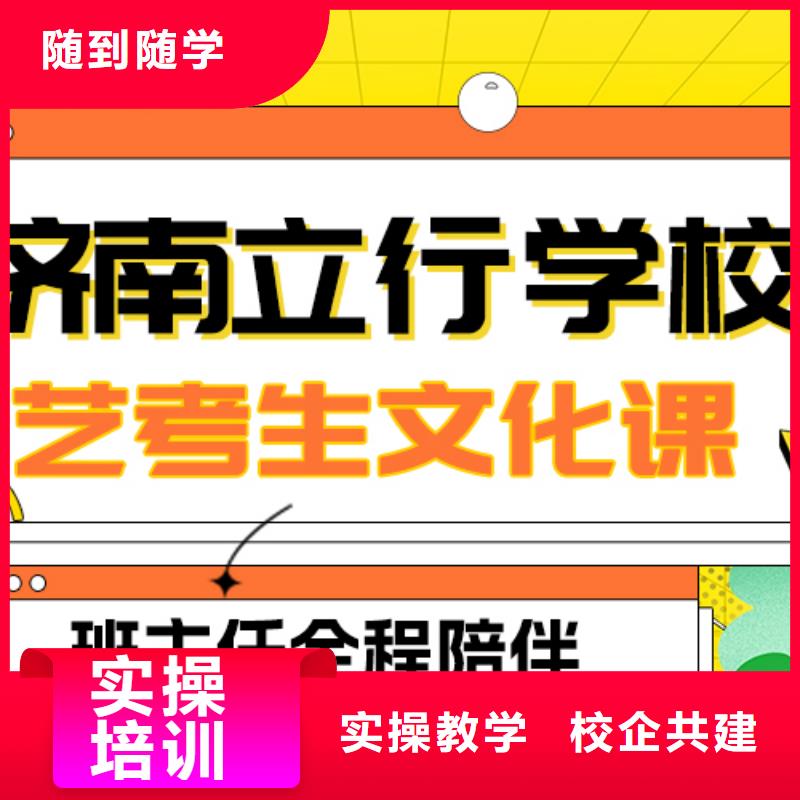 县
艺考文化课冲刺学校
咋样？
理科基础差，