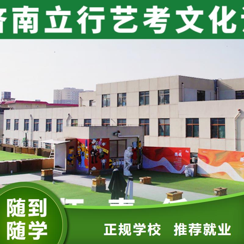 数学基础差，艺考生文化课补习学校谁家好？
