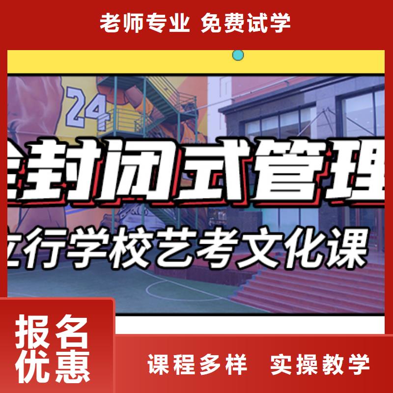 数学基础差，艺考生文化课补习学校谁家好？
