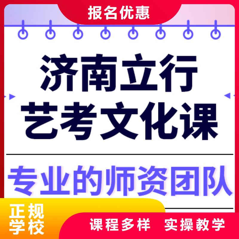 理科基础差，艺考文化课
性价比怎么样？
