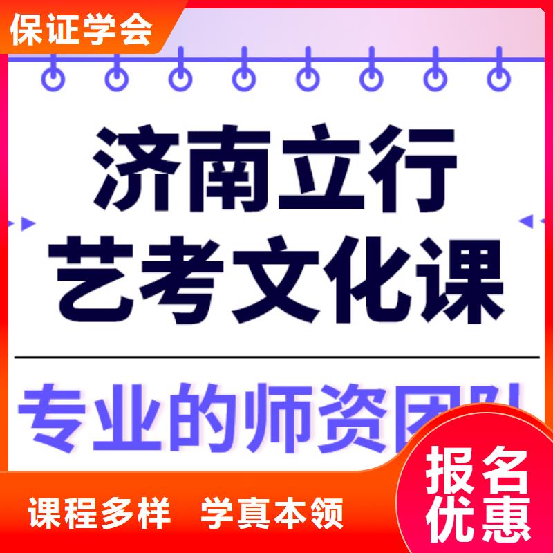 艺考文化课集训【高考复读周日班】手把手教学