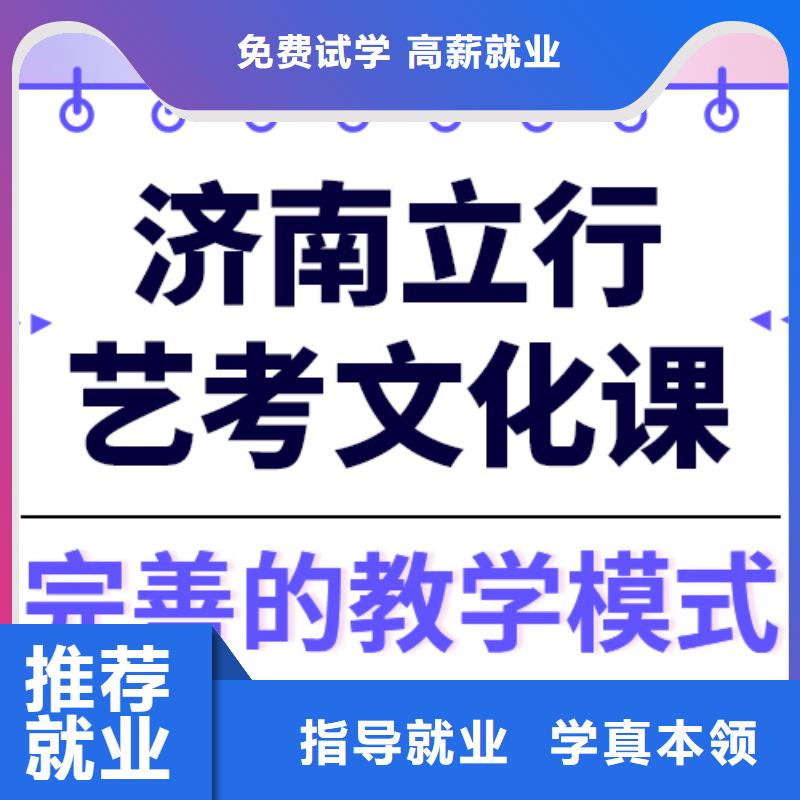 数学基础差，艺考文化课培训机构
排名