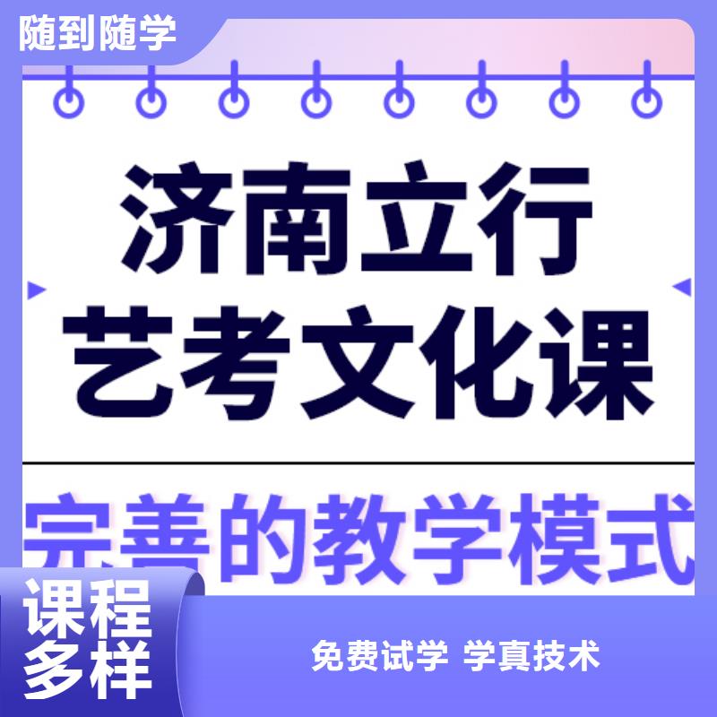 数学基础差，艺考生文化课培训收费