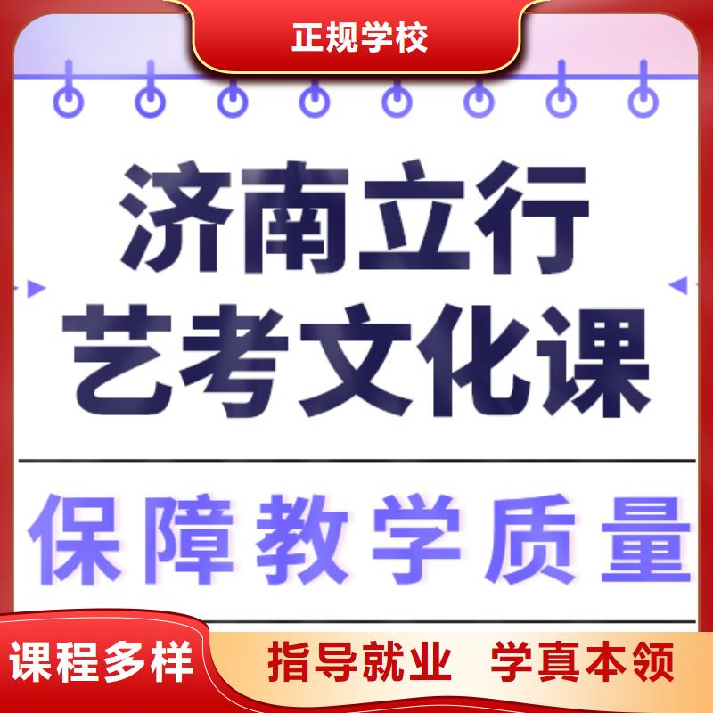 理科基础差，艺考生文化课补习学校哪家好？
