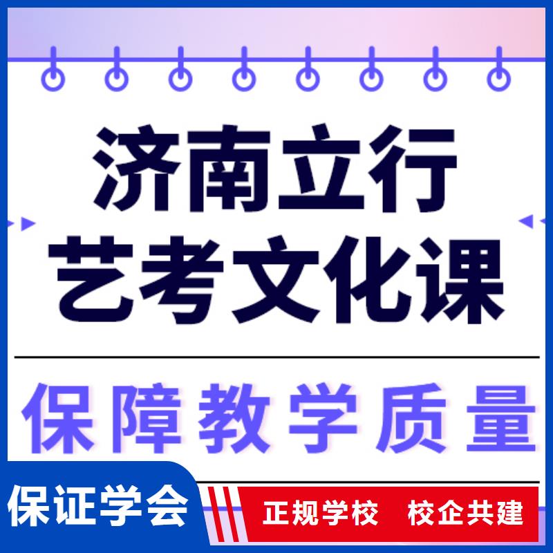 理科基础差，
艺考文化课集训班有哪些？
