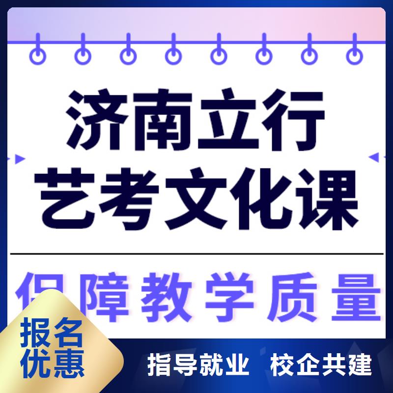 一般预算，
艺考生文化课冲刺学校
价格