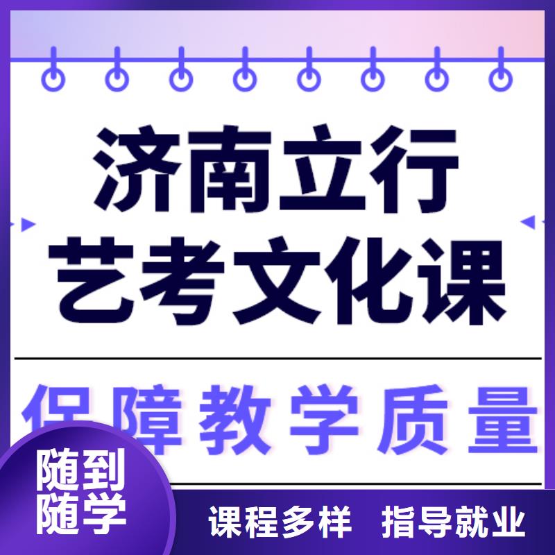 预算低，

艺考文化课冲刺
性价比怎么样？
