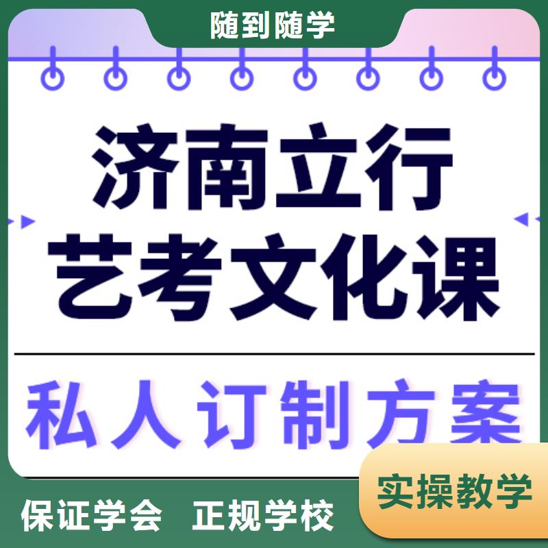 数学基础差，艺考文化课集训提分快吗？
