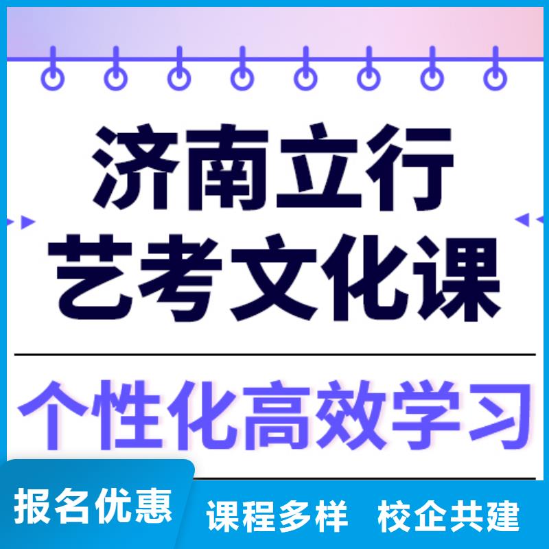 数学基础差，
艺考生文化课集训收费