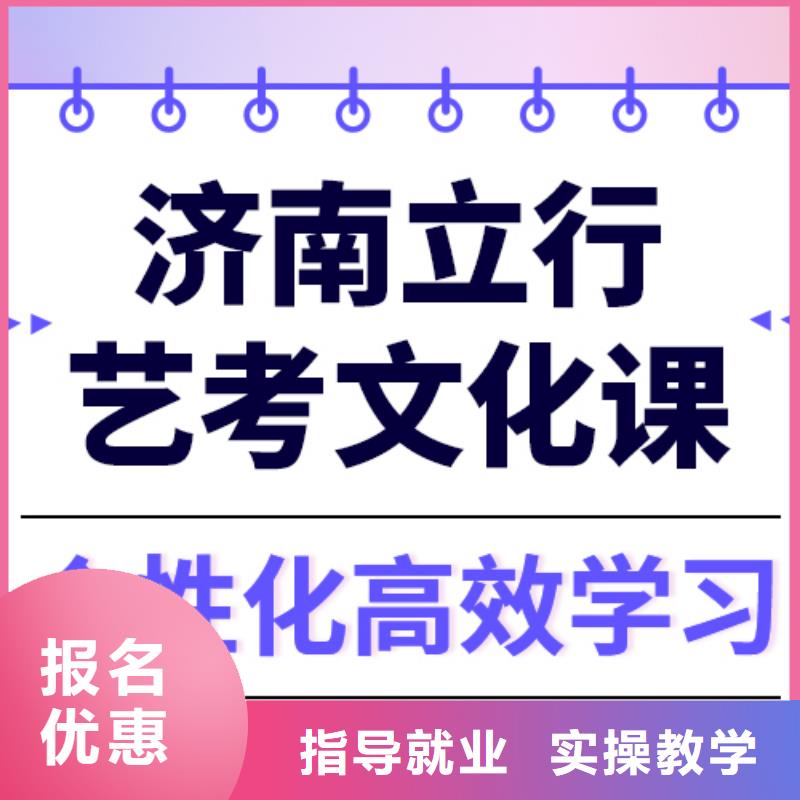 数学基础差，艺考生文化课补习学校谁家好？
