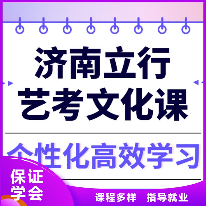 理科基础差，
艺考生文化课
排名