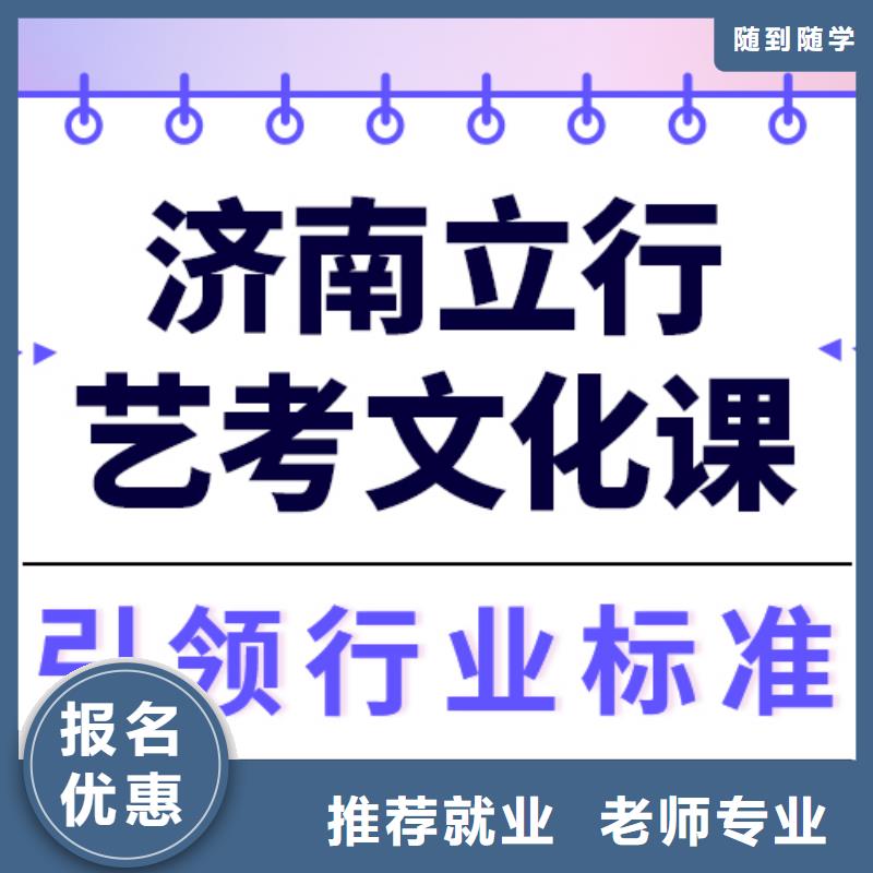 低预算，

艺考文化课冲刺学校收费