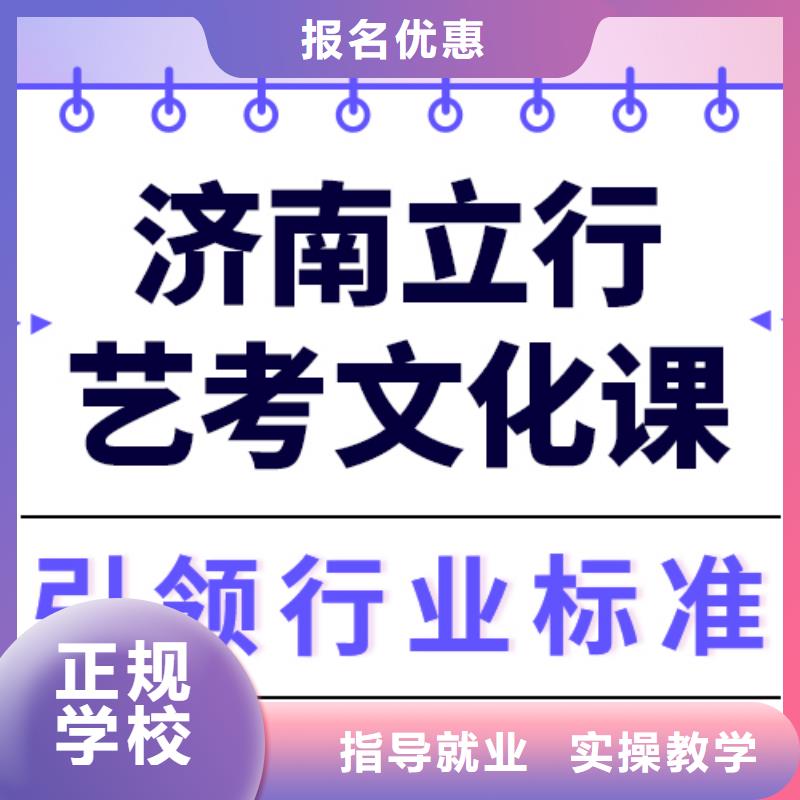 预算低，

艺考生文化课冲刺学校咋样？
