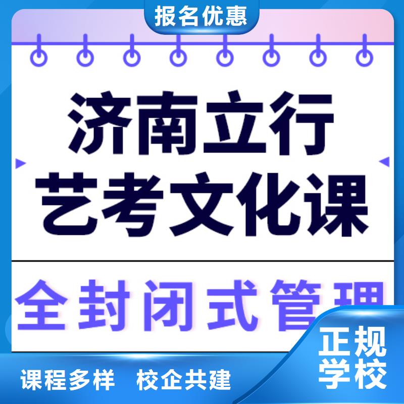 理科基础差，艺考生文化课补习学校哪家好？
