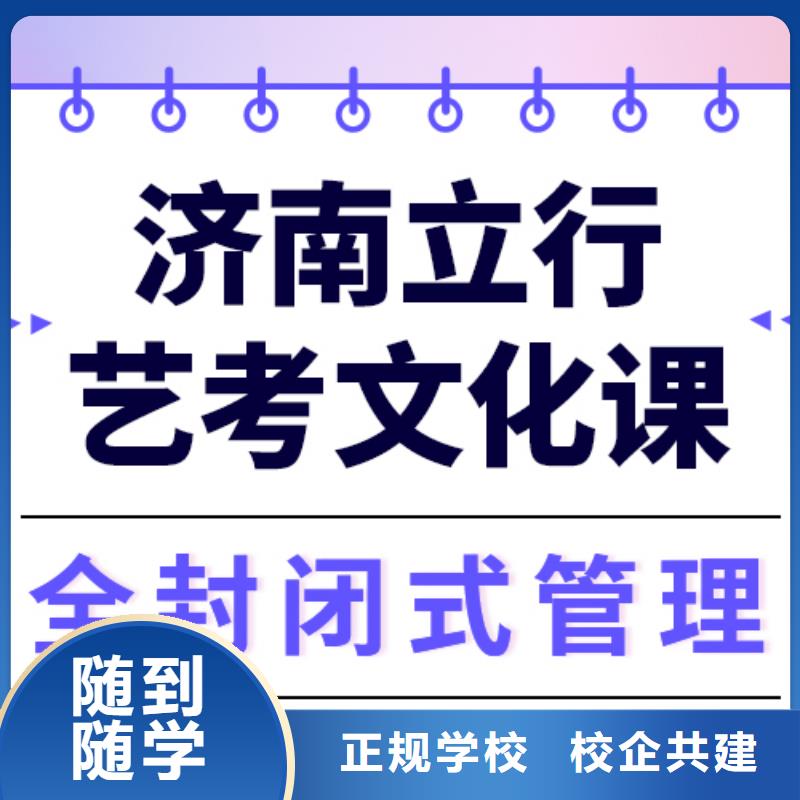 数学基础差，
艺考生文化课集训收费