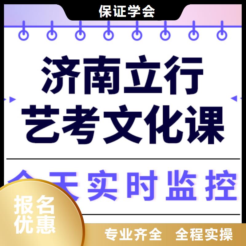 数学基础差，艺考生文化课培训收费